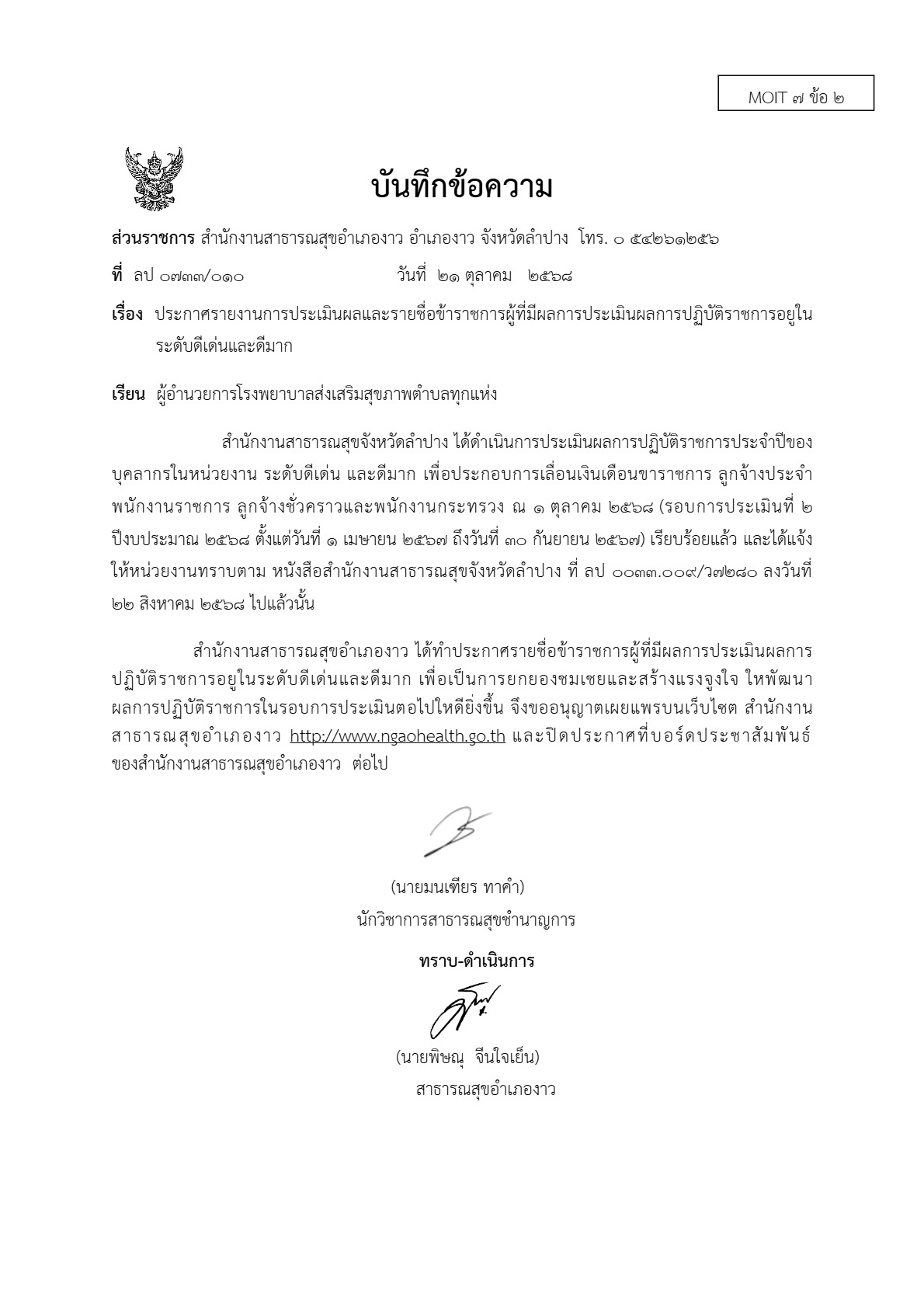 ปกเอกสาร